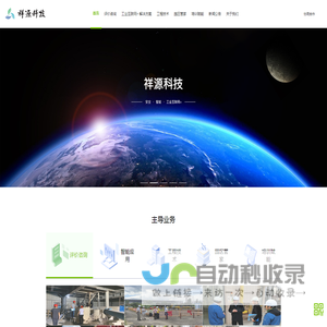安全评价