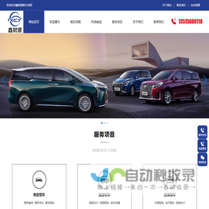 上海租车
