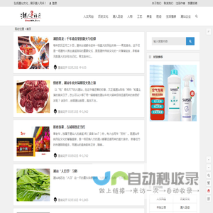 潮人文化社区
