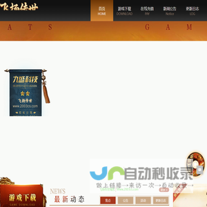 飞扬传世官网