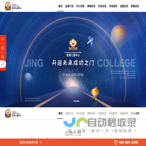 入学准备加盟