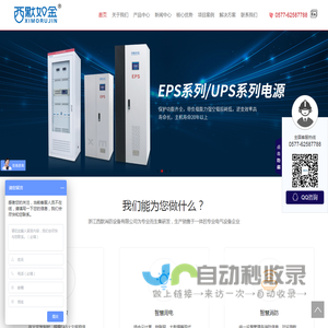 网站首页