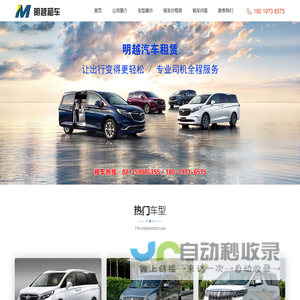 上海租车公司