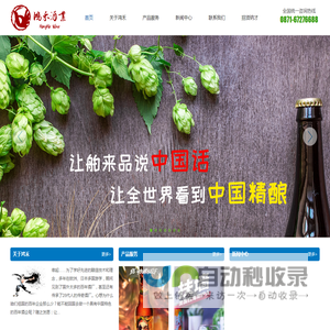 鸿禾酒业