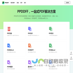 [官网]PPDDFF