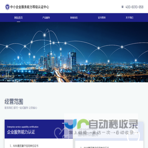 中霆誉国际信用评价有限公司