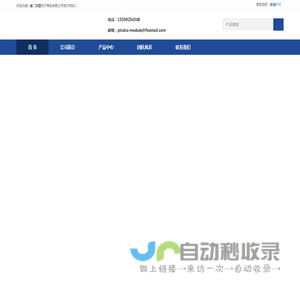 厦门雄霸