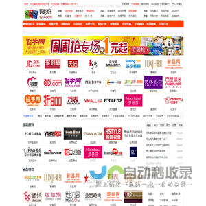 购物狂网址大全