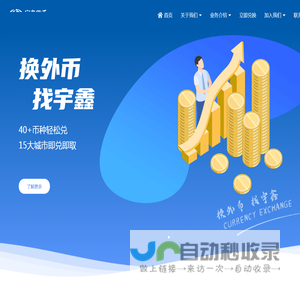 货币兑换【外币兑换】