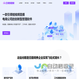 云视频管家