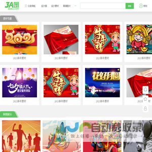 设计素材网,实用图片素材与设计元素