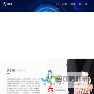 北京创天游信息科技有限公司