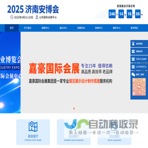 2026北京供热展