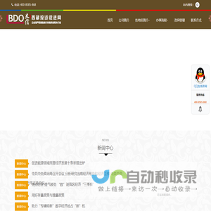 投资促进网