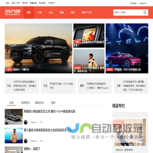 【汽车新闻资讯