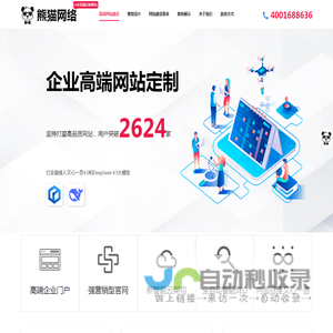 熊猫商服网络