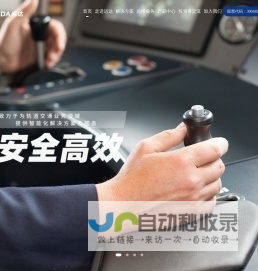 成都运达科技股份有限公司