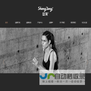 浙江圣棠科技有限责任公司