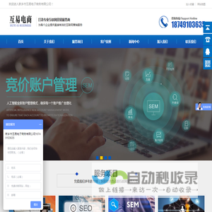 新乡网站SEO优化