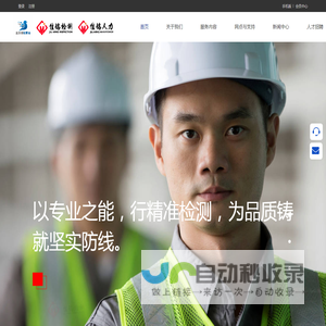 专业的汽车行业第三方质量服务公司