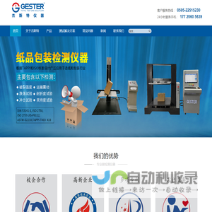 儿童玩具测试仪