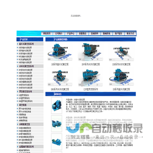 真空泵,水环真空泵,水环式真空泵,旋片真空泵,旋片式真空泵,上海万精泵阀有限公司