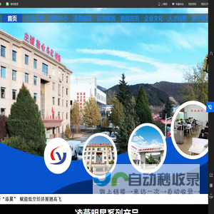 凌燕机械
