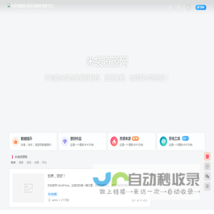 米袋资源网