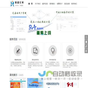北京鼎盛宏利科技有限公司