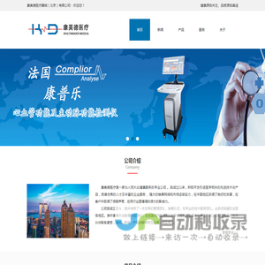 法国康普乐动脉硬化检测仪中国总代理