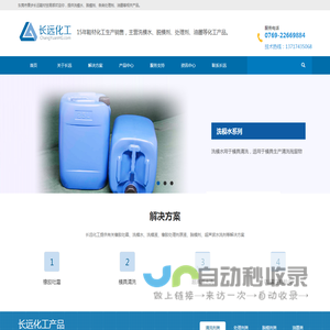 长远鞋材化工提供橡胶吐霜处理剂