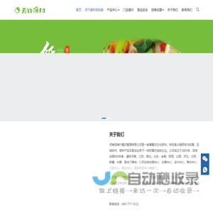 天竹渔村纸包鱼