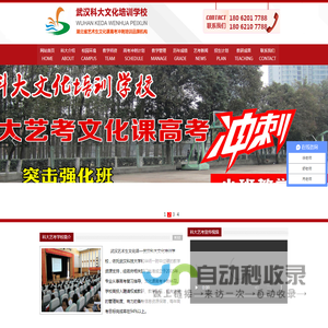 武汉艺术生文化课,武汉艺考生文化课