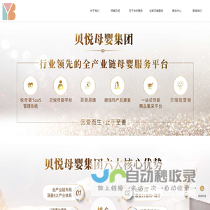 月子中心加盟