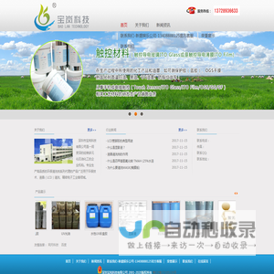 深圳市宝岚科技有限公司