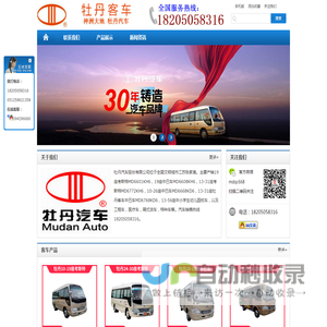 牡丹汽车股份有限公司-江苏牡丹客车厂，张家港牡丹汽车厂。