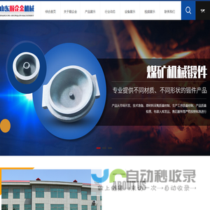 山东顺企金机械