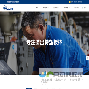 聚醚醚酮板