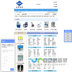 北京北科恒信科学器材有限公司