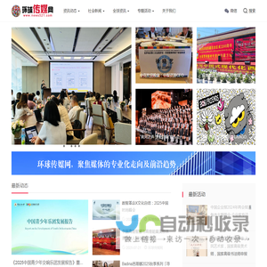 中国传媒网
