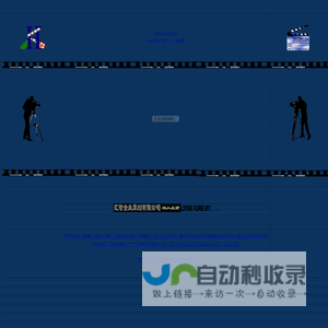 昆明汇智高清影视制作公司