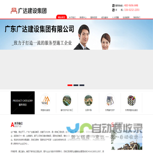 东莞加固,东莞加固补强,东莞加固改造,东莞加固公司