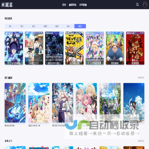 米麓星