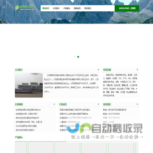 江苏澳斯特环境科技有限公司