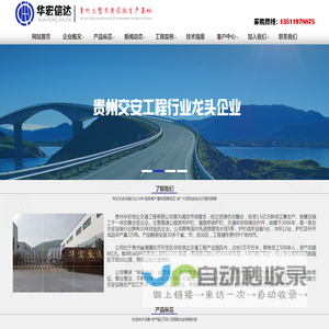 贵州波形护栏生产厂家,贵阳波形护栏,贵州交通标志牌,贵州声屏障,贵阳桥梁护栏,贵州边坡防护网