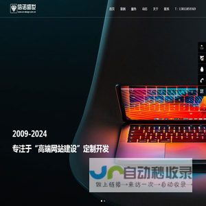 北京网站设计制作公司