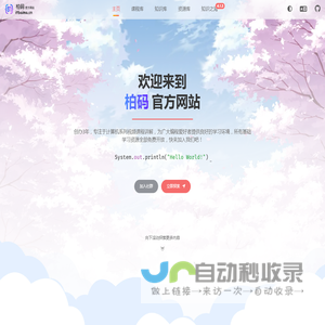 柏码