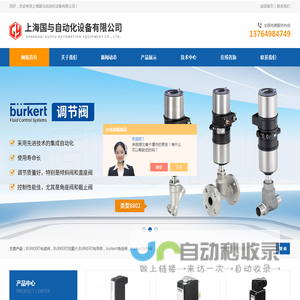 burkert比例阀