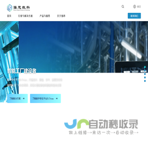 南京强思数字科技有限公司