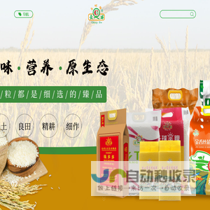 大米厂家